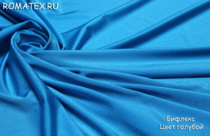 Ткань для купальника Бифлекс голубой
