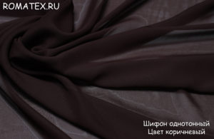 Ткань для платков Шифон однотонный цвет коричневый