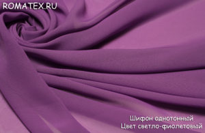 Ткань для халатов Шифон однотонный, светло-фиолетовый