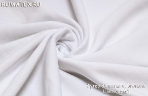 Ткань футер 3-х нитка петля качество компак пенье цвет белый