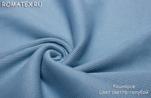 Ткань кашкорсе цвет светло-голубой