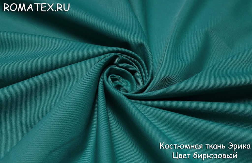 эрика цвет бирюзовый эрика цвет бирюзовый