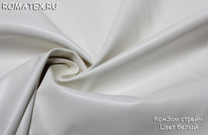 Ткань для обивки  Кожзам стрейч цвет белый
