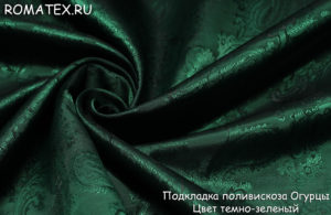 Ткань для жилета Подкладочная огурцы цвет тёмно-зелёный