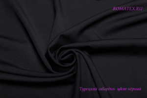 Ткань турецкий габардин цвет чёрный