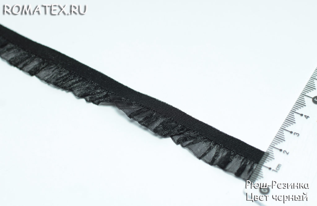 Резинка декоративная с Рюшами 16мм цвет черный