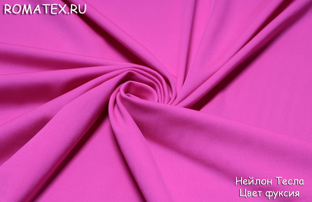 нейлон тесла цвет фуксия нейлон тесла цвет фуксия