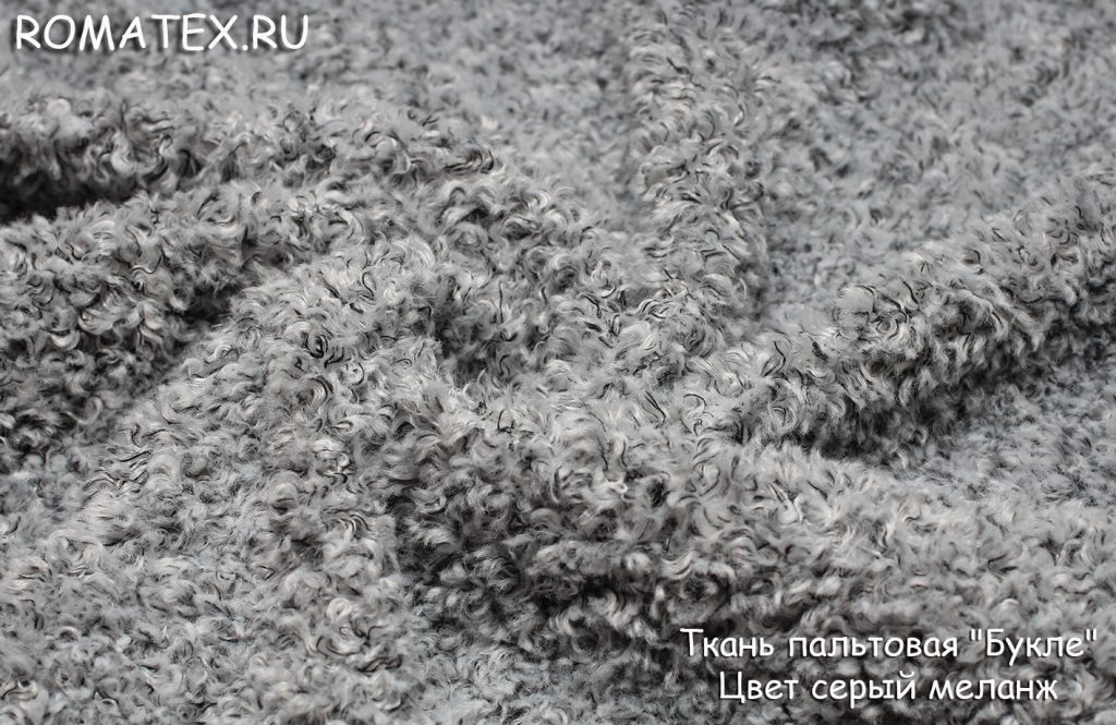 пальтовая «букле» цвет серый меланж пальтовая «букле» цвет серый меланж